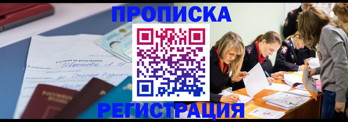 пропишу в квартире в Кудрово