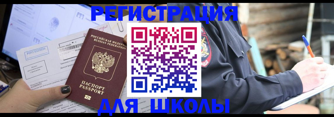 купить прописку в Кудрово