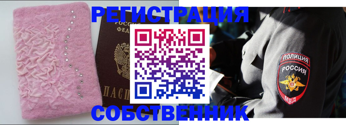 прописка для работы в Кудрово