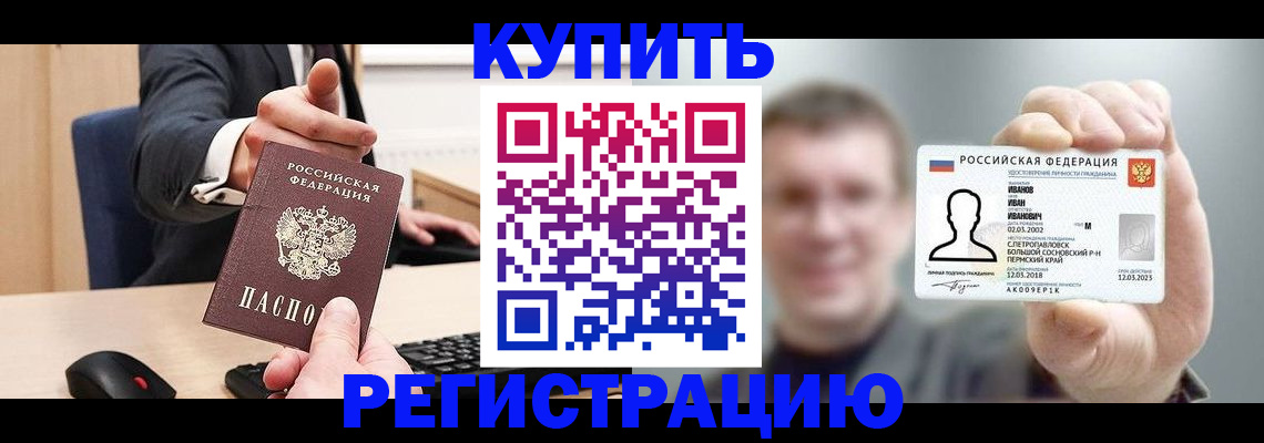 временная регистрация собственник в Кудрово
